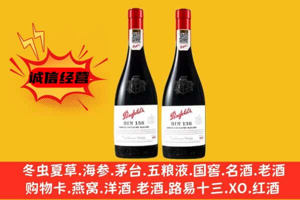 长安区上门回收奔富价格