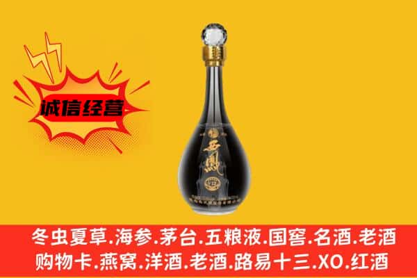 长安区上门回收西凤酒价格
