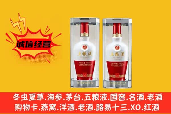 长安区上门回收五粮液1618价格
