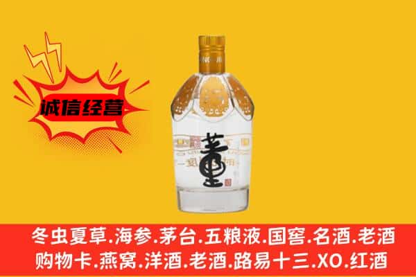 长安区上门回收老董酒价格