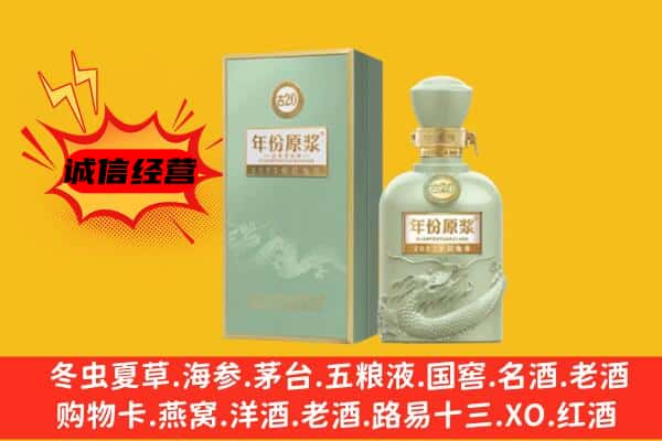 长安区上门回收古井贡酒价格