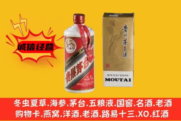 长安区回收铁盖茅台酒
