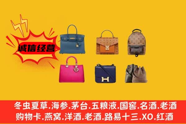 长安区回收名包