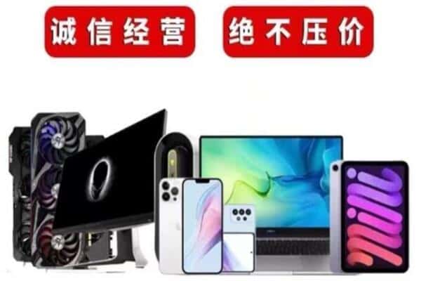 长安区回收音响