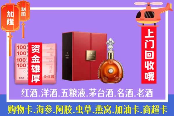 ​长安区回收路易十三是如何定价