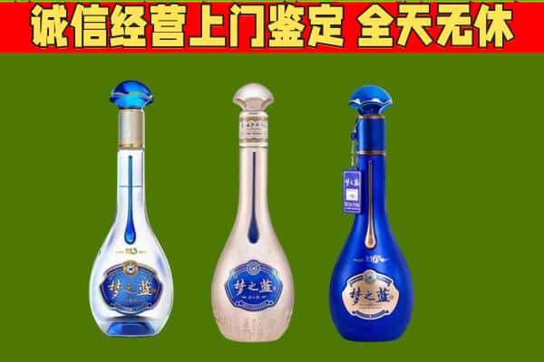 长安区回收哪些梦之蓝